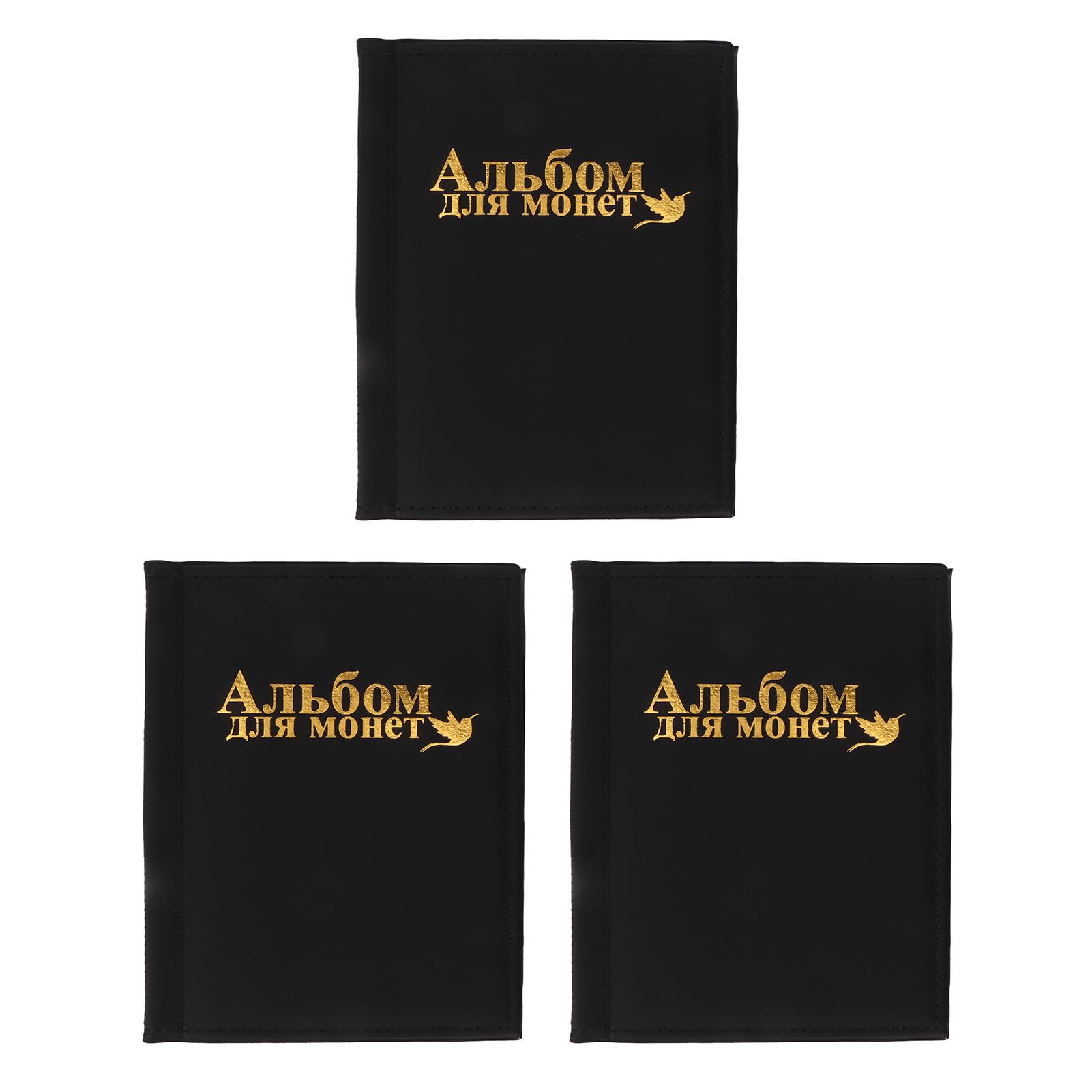 

3 шт. альбом для коллекционирования монет, черный внешний вид, прозрачный водонепроницаемый ПВХ, коллекция валют