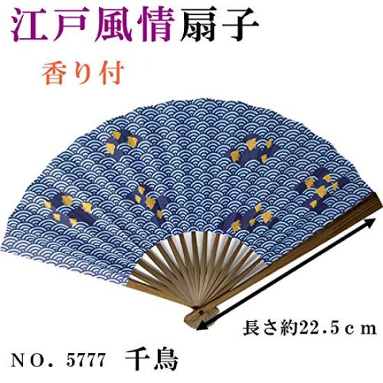 Kimono Folding Fan with Chidori Made In Bamboo [Stylish Iroha] Edo-style Pattern, Japan, High-Quality Fan, 15-ken, 7.5-inch, 22.5cm