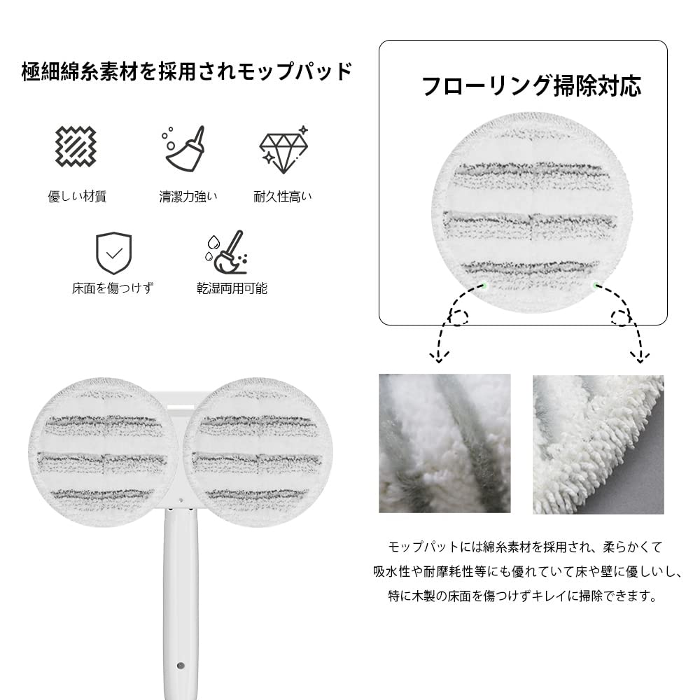 GOBOT Electric Replacement Wiping Wet Flooring Floor Cleaning Goods Mop, Mop, Cleaning, Wiping, Cleaning, Cleaning, (Off White)