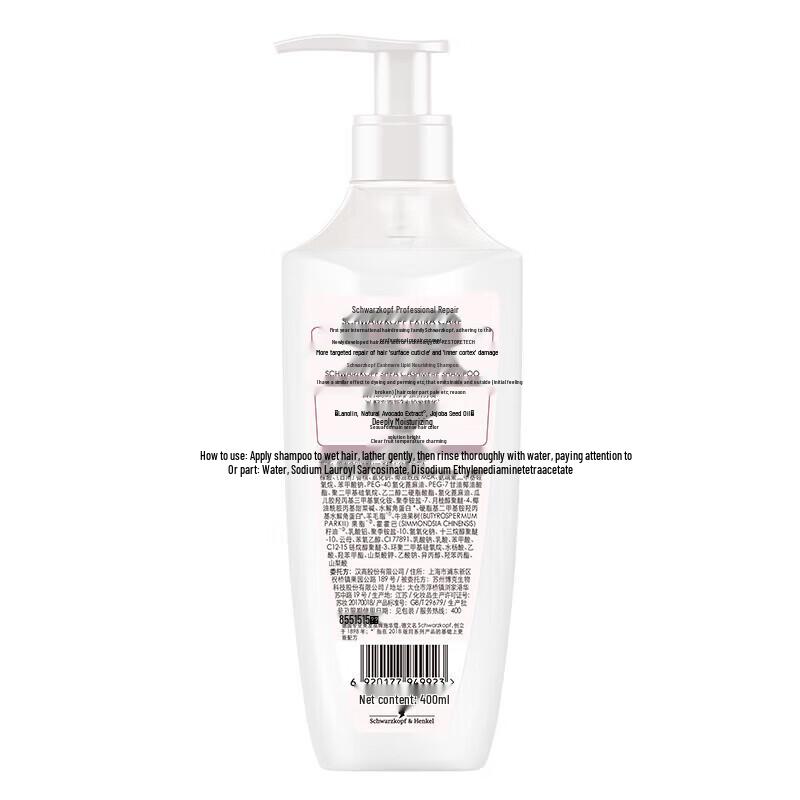Schwarzkopf Cashmere Nourishing Shampoo