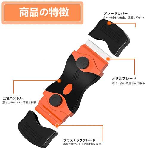 Samcos Sticker Remover, Glass Scraper, Pocket Scraper, Safety Scraper for Glass Stain Removal, Cleaning Glass, and Wall Scrapers (Includes 10 Plastic