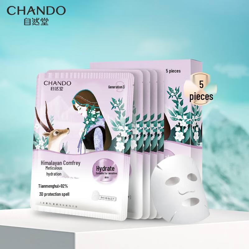 

CHANDO Himalayan Facial Sheet Masks