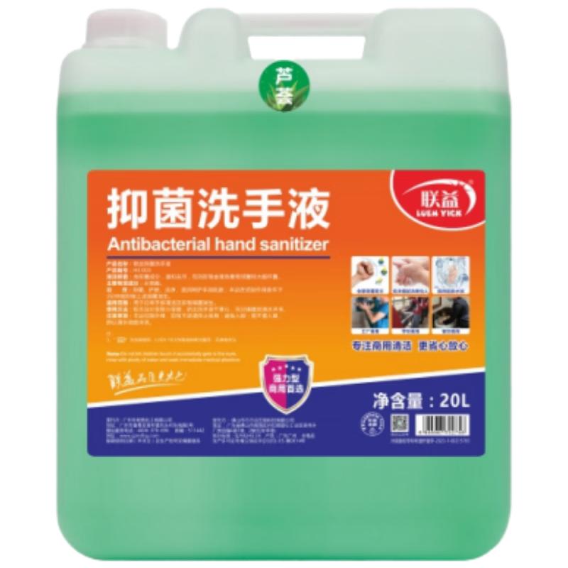Lianyi Aloe Vera Liquid Hand Soap (Bulk Refill)