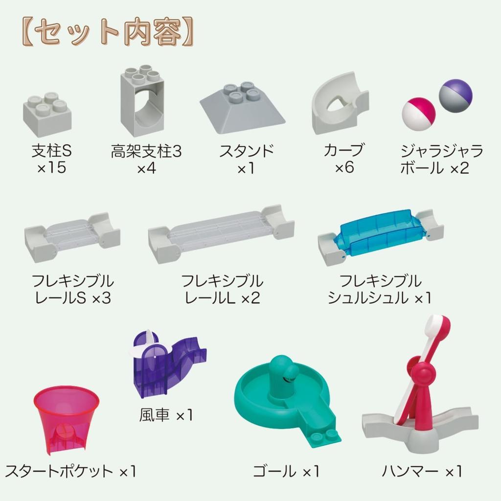 Toy Royal Rolling Coaster FLEX+ Hammer Set (Block Play/Rolling Play) Educational Toy with Large Parts, Ball Coaster, Toy, Blocks, Assembly