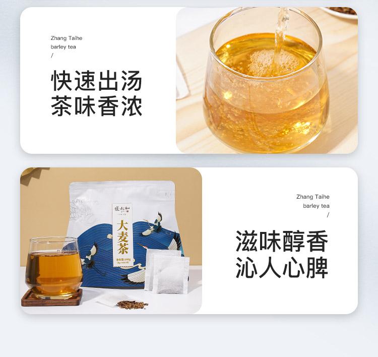 Zhang Taihe Damai Tea 160g (4g * 40 Packs)