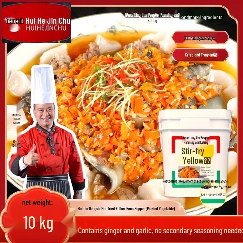 Huihe Jinchu Hunan Yellow Gong Chili Sauce for Stir-Frying