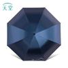 Paradise Starry-Sky Triple-Fold UV Protection Travel Umbrella