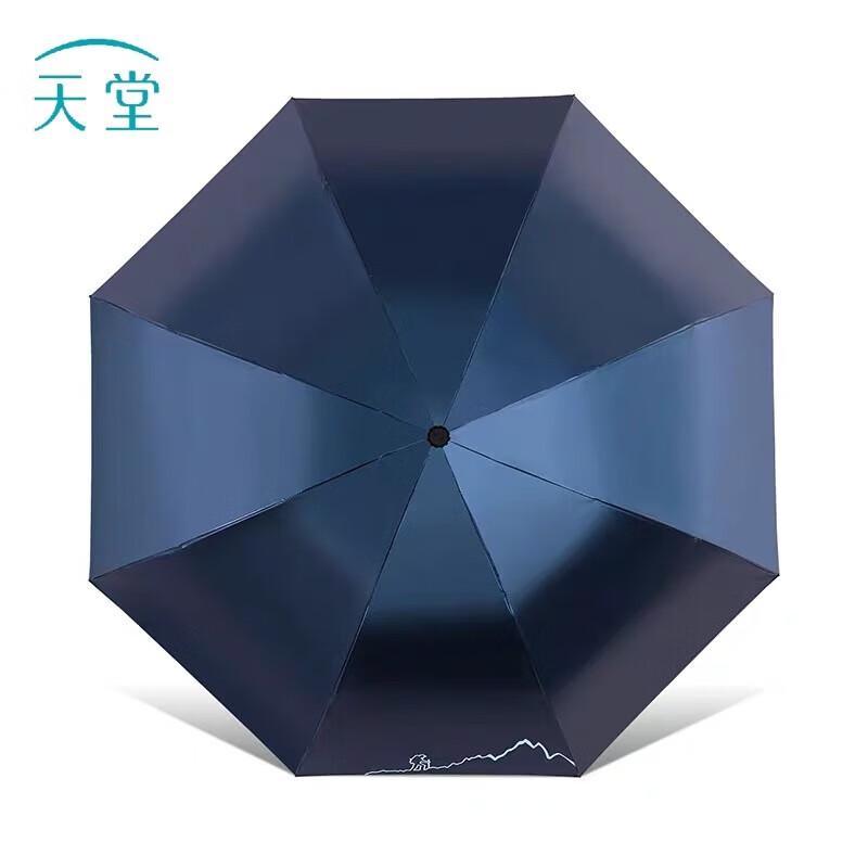 Paradise Starry-Sky Triple-Fold UV Protection Travel Umbrella