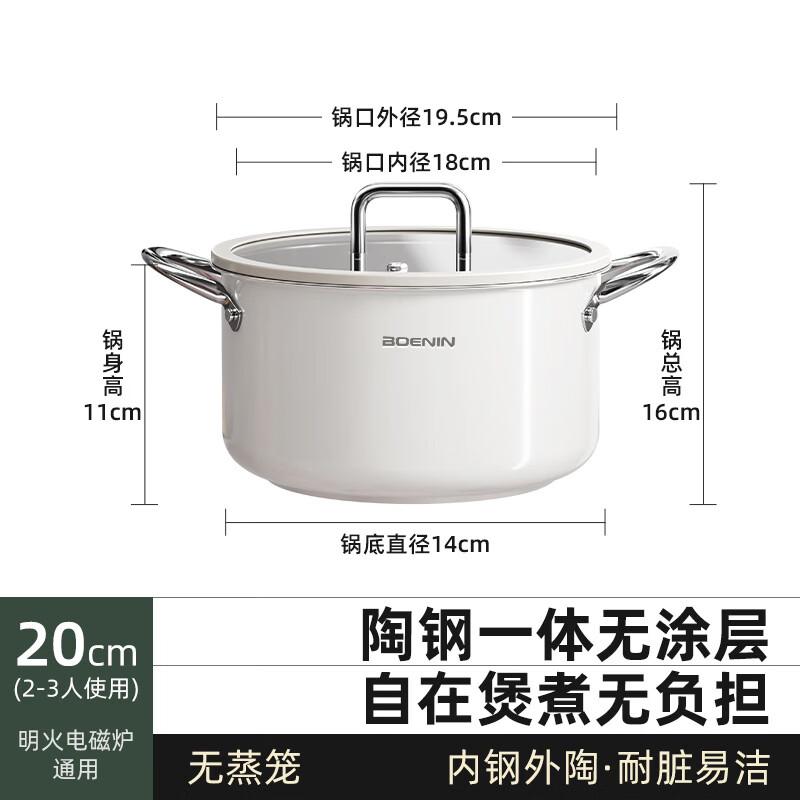 Handon 20cm Ceramic & Stainless Steel Soup Pot