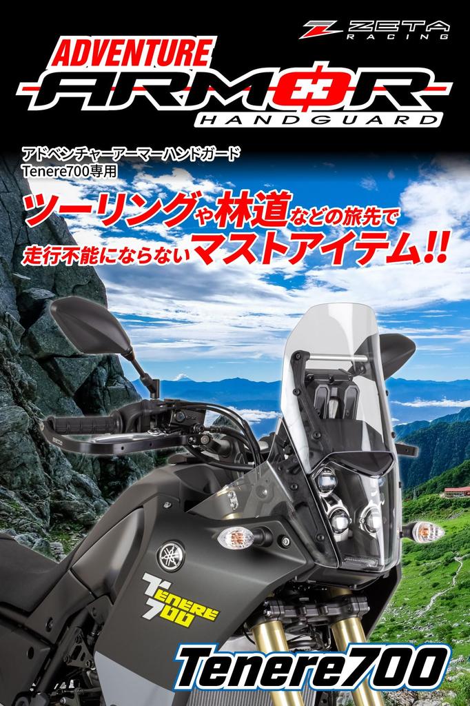 ZETA RACING TENERE700 Adventure Armor Designed Specifically for Stock Aluminum Tenere Dirtfreak F5358 '20-25 Handguards, Black, Handlebars, Bolt-on