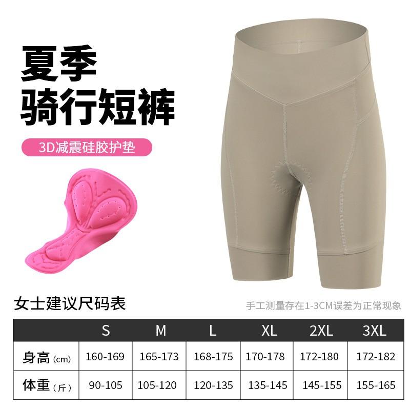Damen-Radhose Atmungsaktive Nylon-Fahrradhose für Outdoor-Fahrten