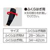 Suporte de Taping Elmo Médico Nissin para Panturrilhas - 2 Peças, Médio,