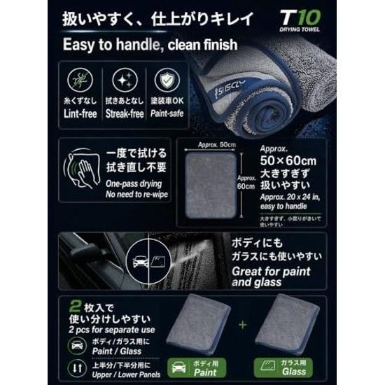 SHSCLY microfiber car wash towel ultra-absorbent cleaning drying cloth set 2