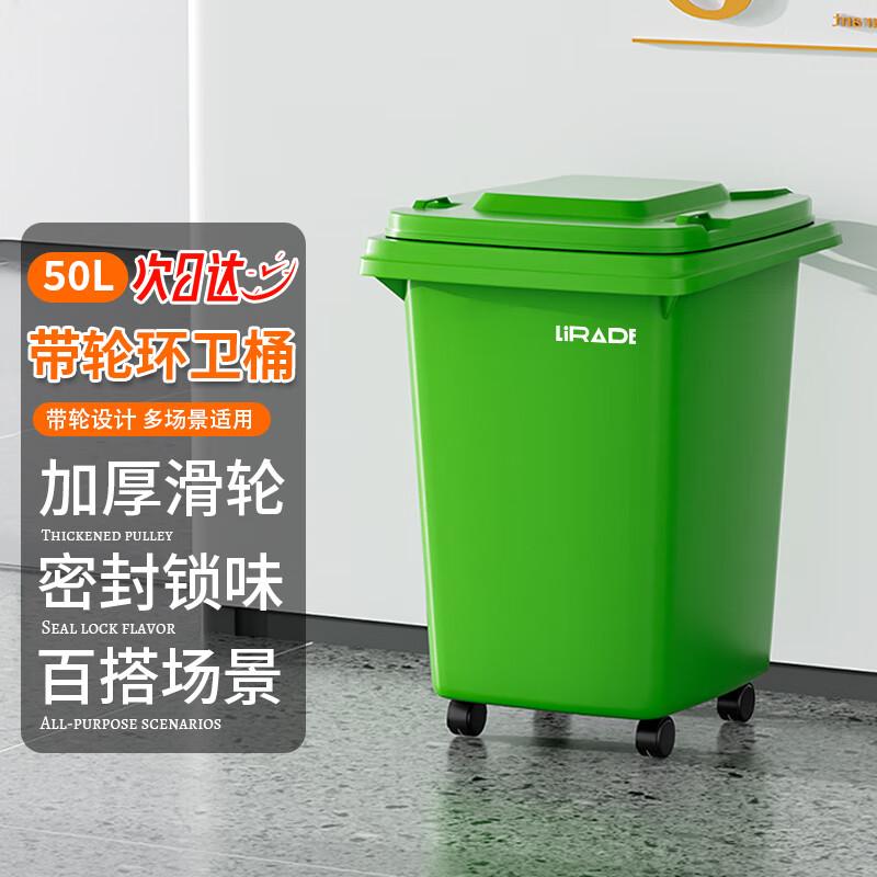 Niusida 50L Green Square Trash Can with Wheels