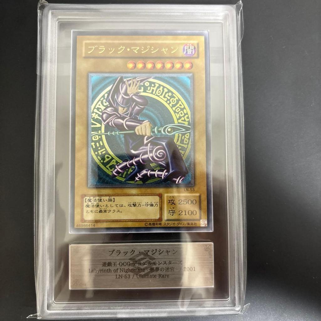 Used Yu-Gi-Oh Black Magician LN-53 Old Relief ARS8 PSA