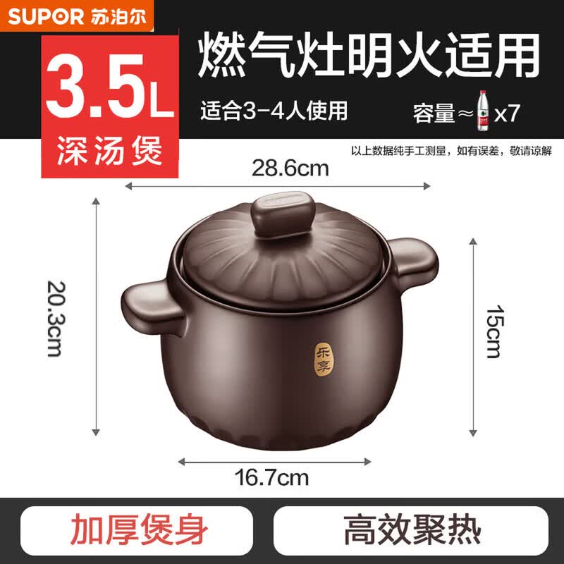 Керамическая кастрюля SUPOR 3,5 л
