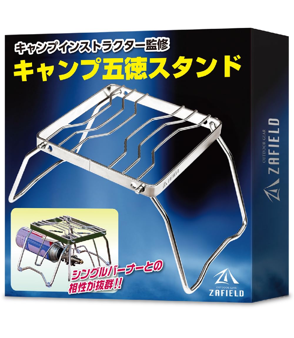 

[ZAFIELD] Trivet Camping Burner Stand, Camping Instructor Supervised, Single Burner Mini Cooker Stand
