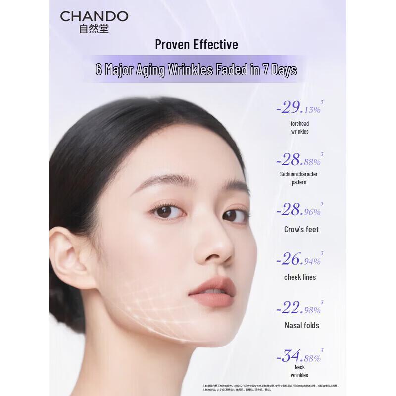 CHANDO Little Purple Bottle Essence Cream