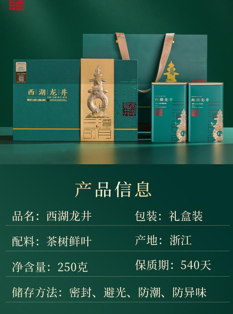 Mingqian Premium West Lake Longjing New Tea Gift Box, 250g Green Tea, High-end Head Picked Spring Tea for Elders and Leaders