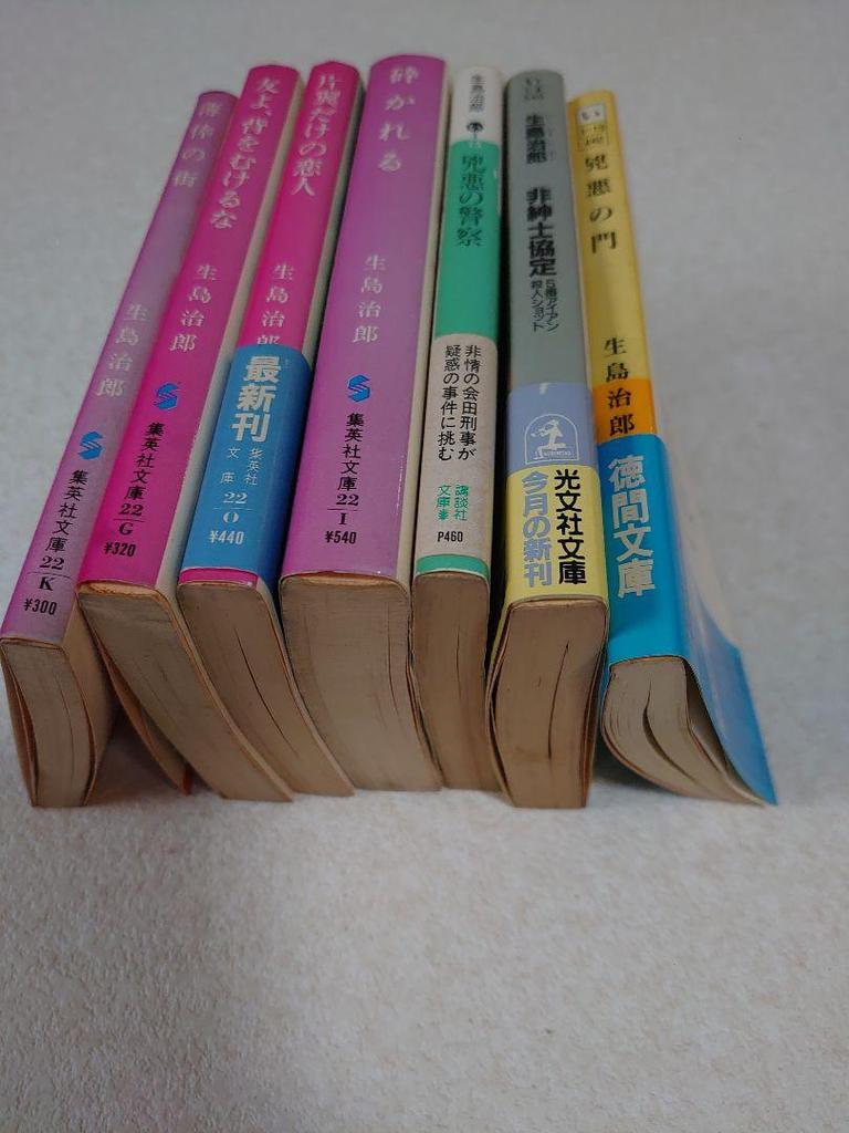[USED] Jiro Ikushima's collection of works, including One-Winged Lover