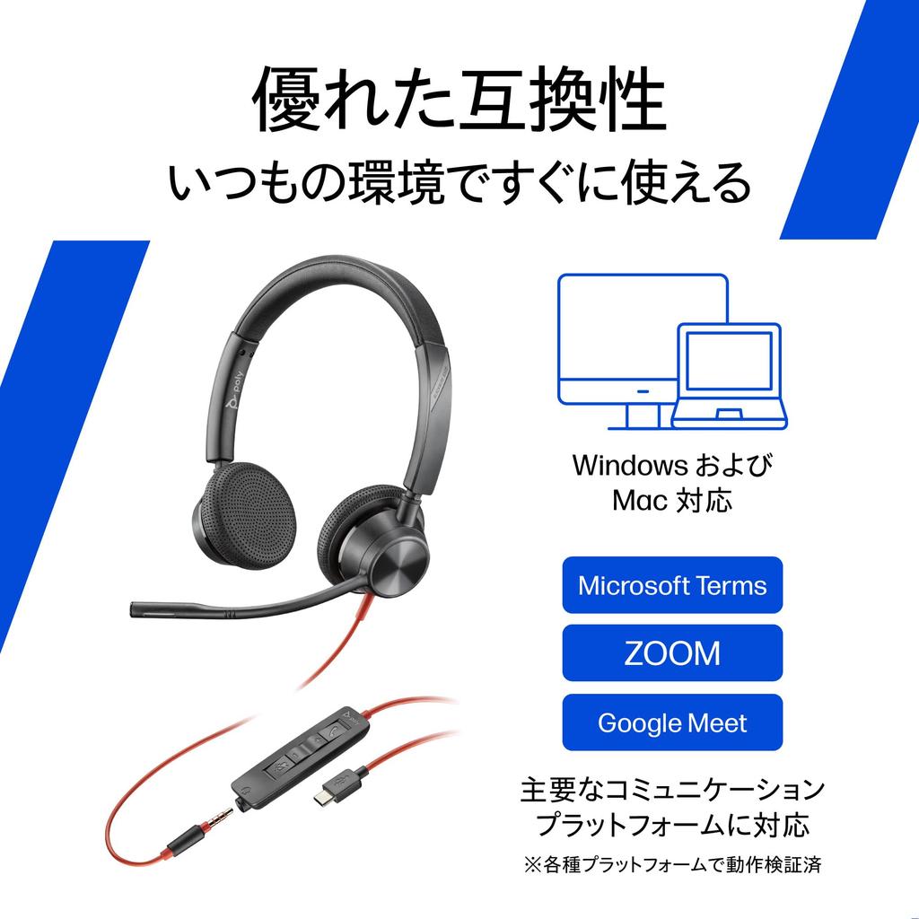 Poly Blackwire 3325 Wired Headset Noise with for Web Conferencing 8G0Z1AA (Microsoft Certified, USB-C & 3.5mm Connection, Cancelling, Microphone,