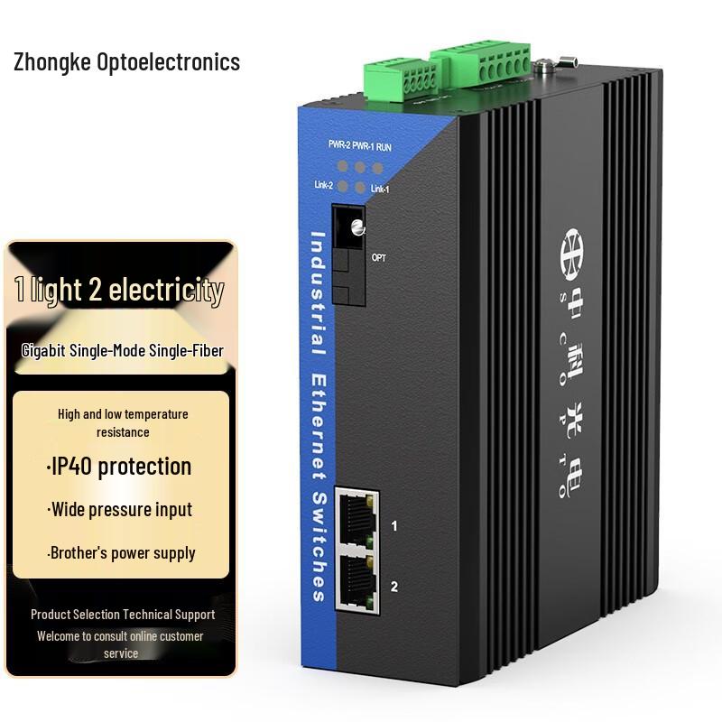 Zhongke Optoelectronics Industrial Fiber Optic Converters & Transceivers