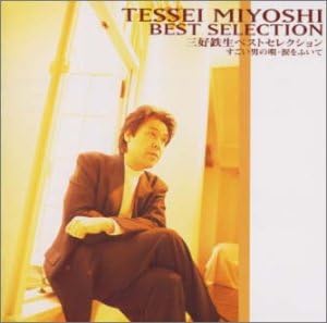 

CD ТЭЦУО МИЁСИ, КОТАРО АСО, МАМИ ТА - Miyoshitessei Лучшая подборка Япония Японская поп/рок Б/У