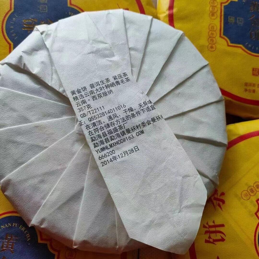 357г Юньнаньский сырой чайный пирог Пуэр 2014 Золотой лист Шэн Пуэр Чай Чайный торт Пуэр — фото 10