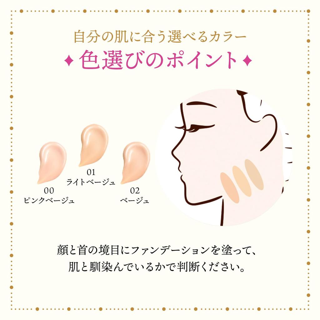 MAJOLICA MAJORCA Milky Wrapping Foundation Pink 30g 00, Fragrance-Free, Beige, (x 1)