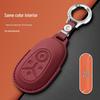 Geely Vision Key Case - New Style UP+ Youth Edition Car Shell Cover