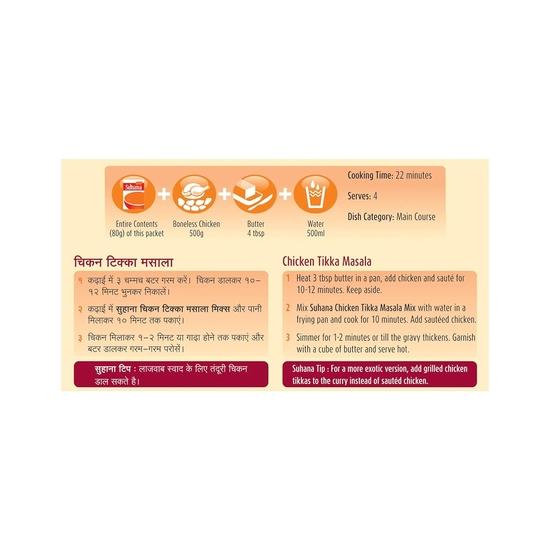 Suhana Chicken Tikka Spice Mix 80g Pouch - Pack of 3