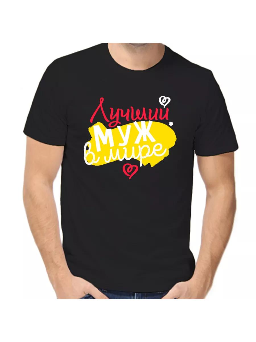 The Best Husband in the World T-shirt M