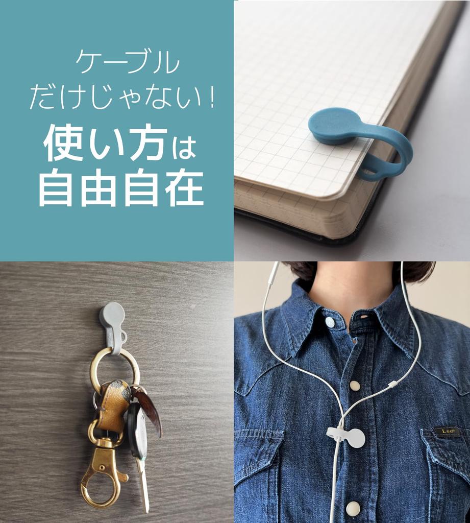 AZUSA Strong Magnetic Cable Ties with Pairing Holes To Prevent Loss (Pack of 6) Cable Clips, Organizer, Magnetic, Silicone, for Cable Management