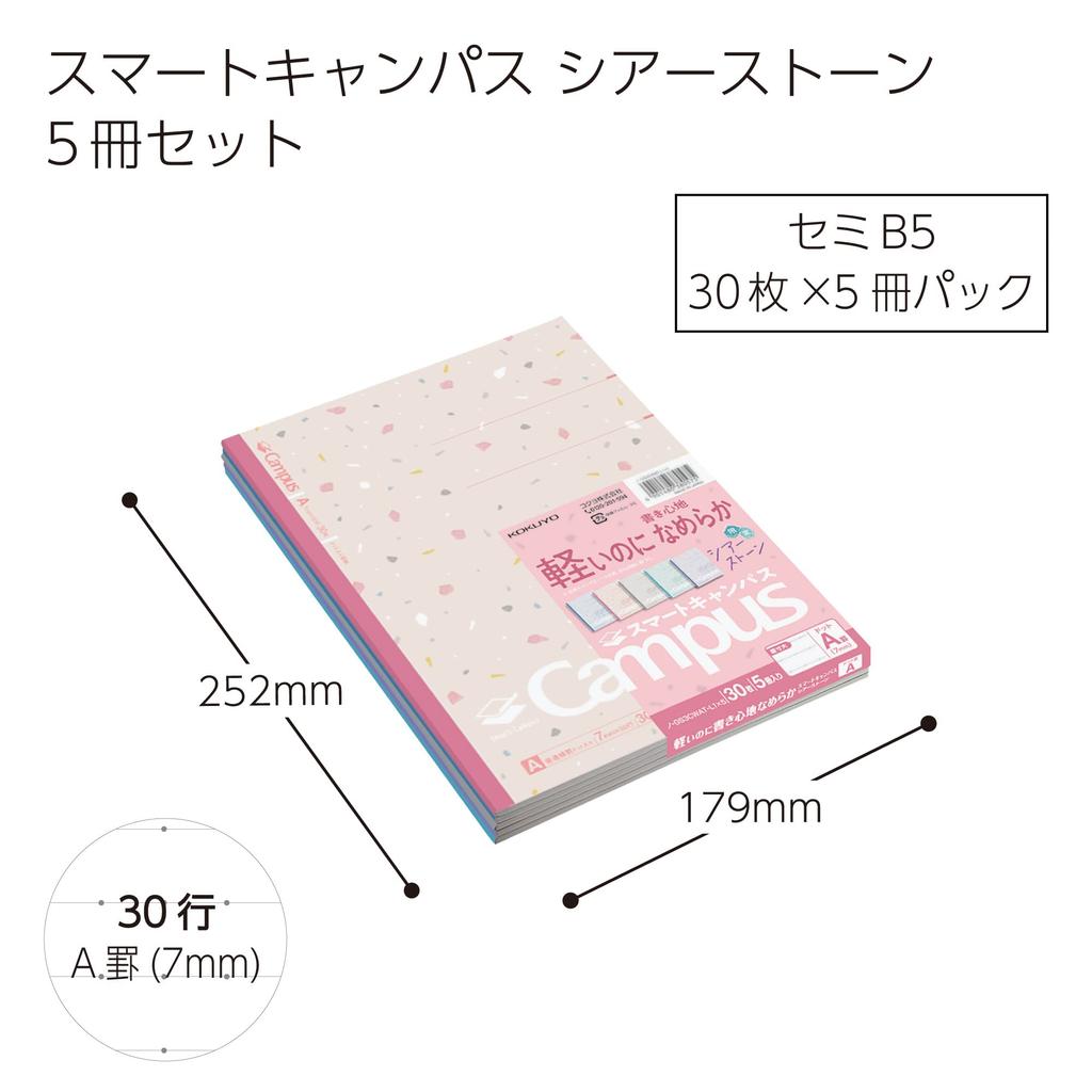 KOKUYO Smart Campus Limited Sheer Notebook, Edition, B5, Dot-ruled, 5-Color Pack, Stone, No-GS3CWAT-L1X5, A-ruled (7mm)
