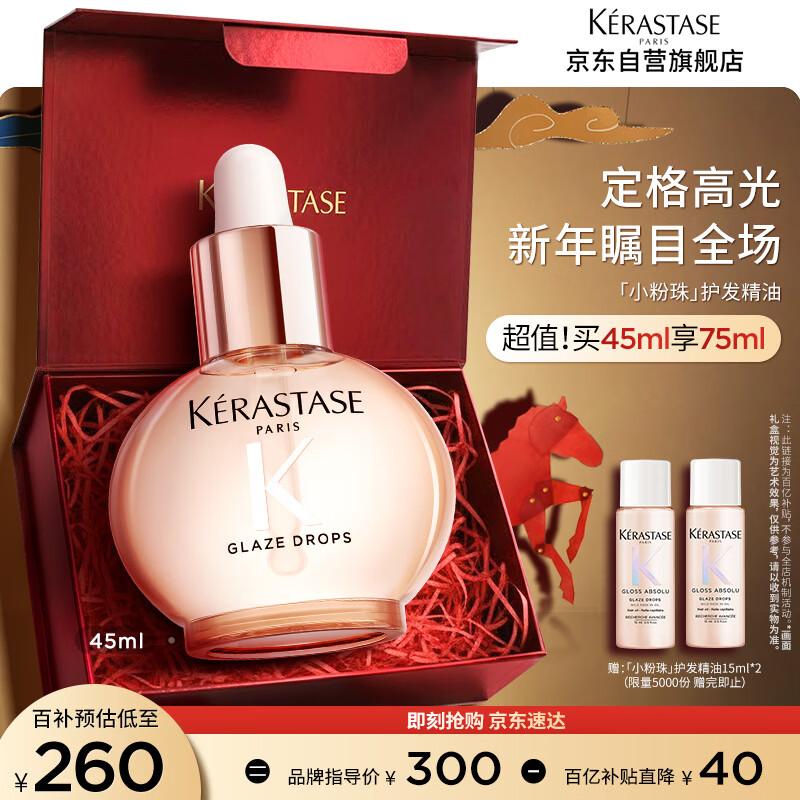 Kérastase Elixir Ultime Rose Glaze Hair Oil