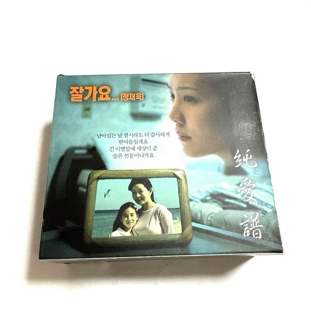 [USED] Korean Drama Soundtrack