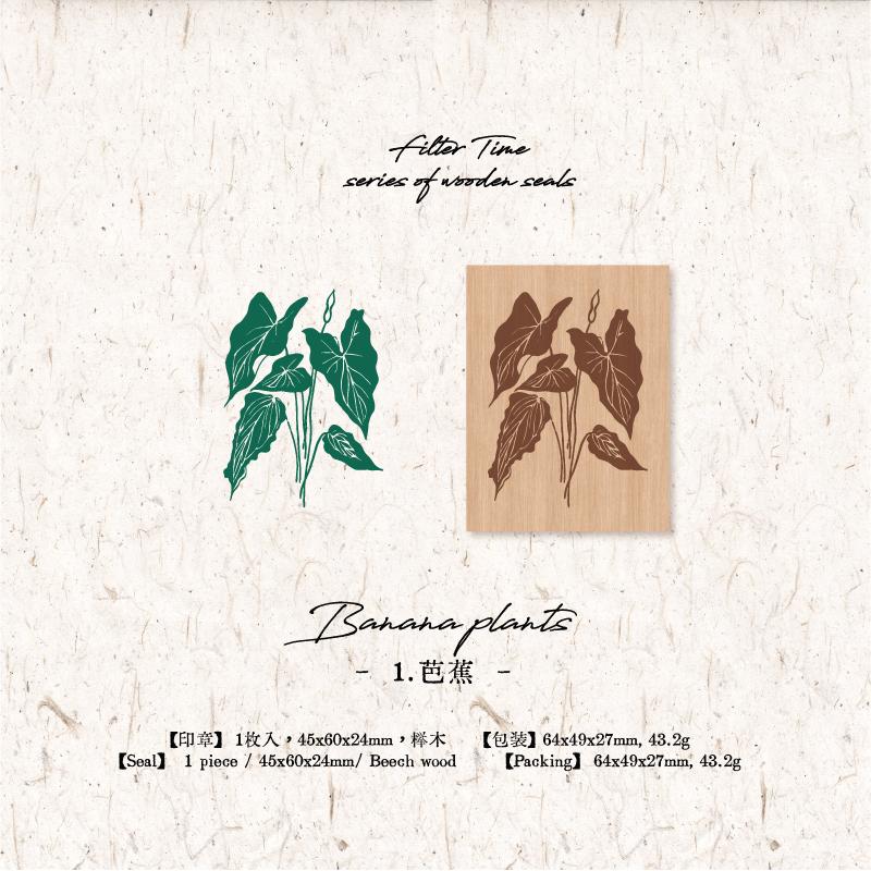

JIAMEI Selection Time Series Retro Plants Bird Scenery Beech Wood Seal DIY Journaling Scrapbook Aesthetic Decoration Seal