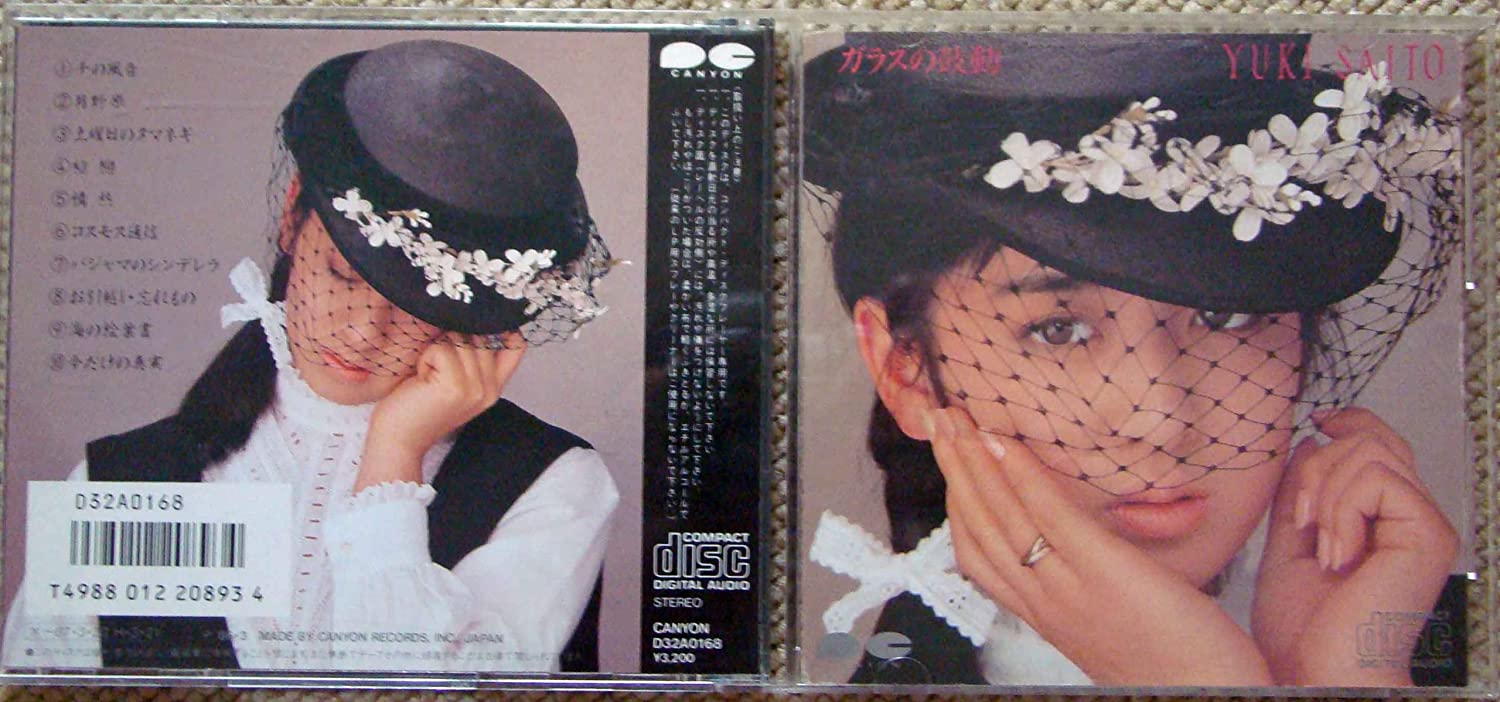 

CD YUKI SAITO - Glassnokodou D32A0168 Canyon 1986 Japan Japanese Pop Star