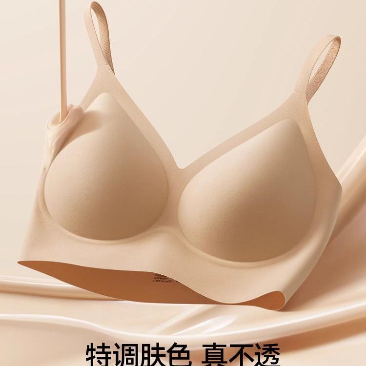 Liquid Foundation Special Dark Skin Tone Seamless Invisible Underwear Women's Small Breasts Gather and Close Sub-breasts Anti-sagging Nude Bra Cover