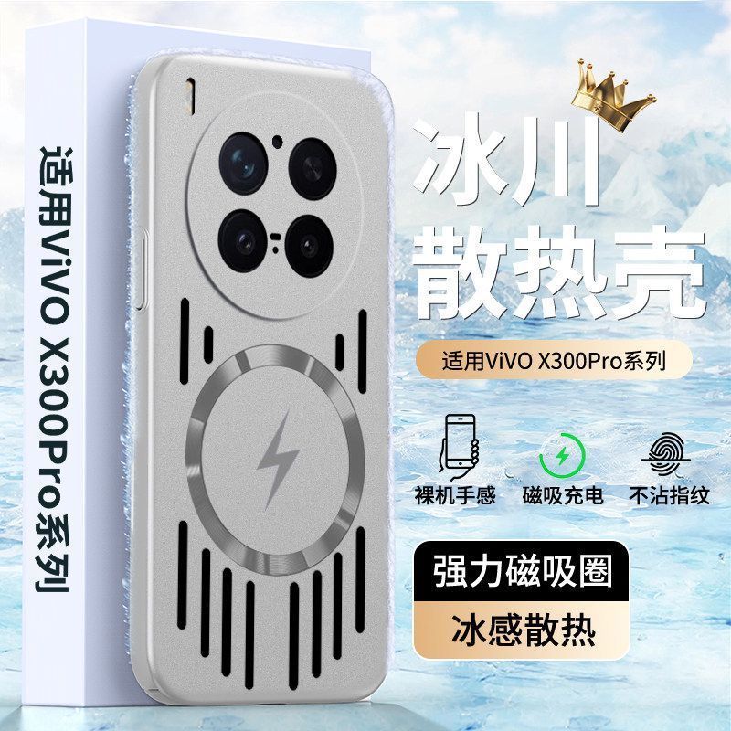 Case For Vivo X300 iQOO 15 13 12 Pro Matte Magnetic Phone Case Summer Hollow Heat Dissipation Shockproof Cover