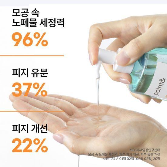 Point and Deep Clean Pore Cleansing Oil 200ml