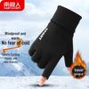 Nan Ji Ren Men's Winter Outdoor Fleece-Lined Gloves