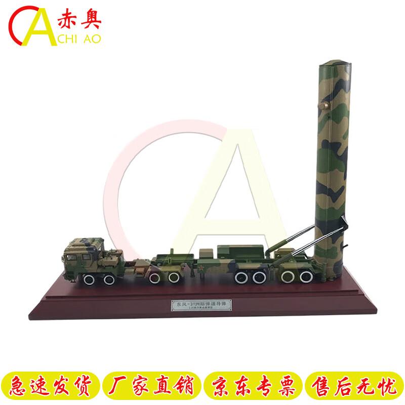 DF-31A Missile Launcher Vehicle Alloy Model