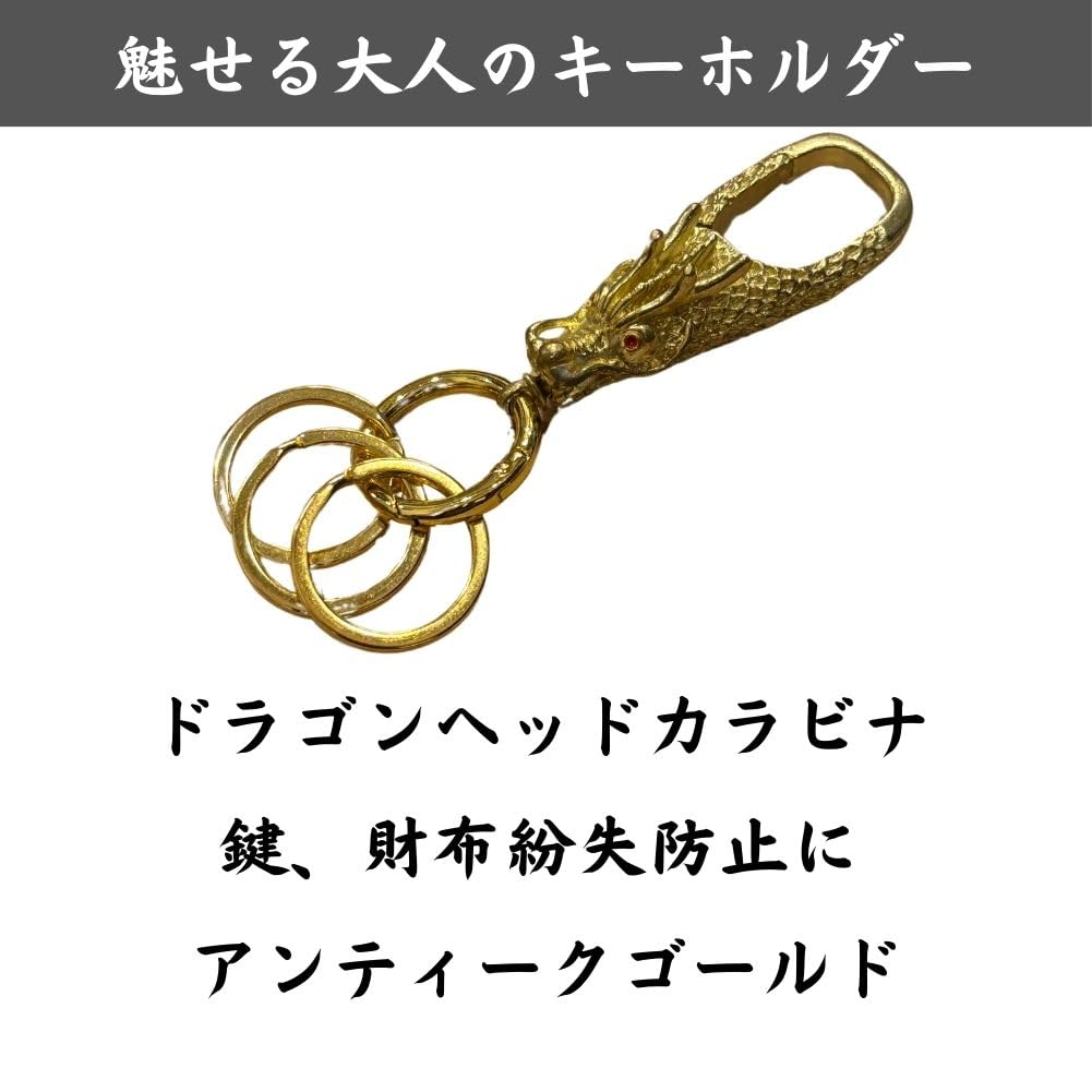 DAZUMA Dragon Head Keychain with Carabiner, Strap, Good Luck, Feng Shui, Money Luck, Blue Dragon, Smart Key, Car, Triple Dragon (Gold)