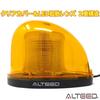 ALTEED Streamlined LED Rotating Patrol 7 Lighting Compatible with 12V and 24V Vehicles Light, Patterns, (Yellow Light)