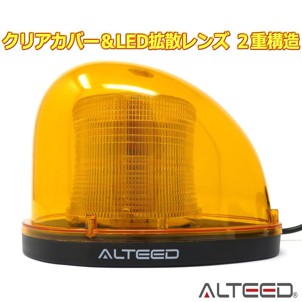 ALTEED Streamlined LED Rotating Patrol 7 Lighting Compatible with 12V and 24V Vehicles Light, Patterns, (Yellow Light)