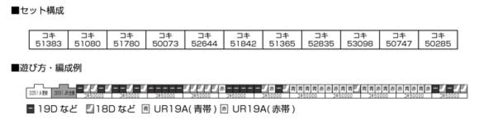 KATO N Gauge Koki 50000 (gray Trolley) 11-car Set Without Container Loading 10-1317 Railway Model Freight Car