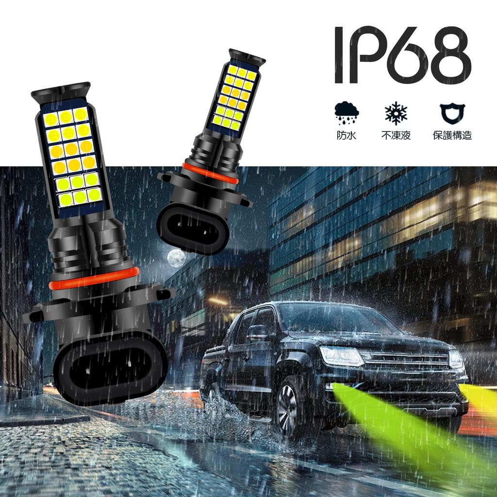 KaiDengZhe hb4/9006 LED Fog Lamp, 3 Color Switching, Pure White/Yellow/Lime Green, 36 Rows SMD