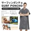 MORGEN SKY Changing Poncho, Surf Poncho, Sauna Poncho, Towel, Swim Towel, Bathrobe, Surfing, Sauna, Changing Clothes, Quick-Drying, Water-Wicking, Col