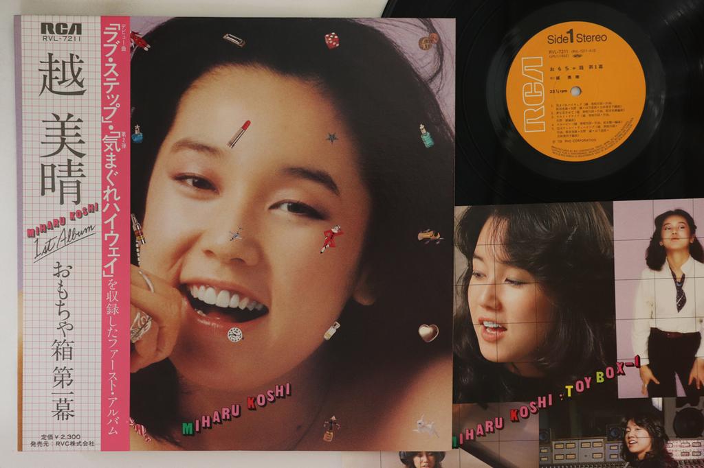 LP Record MIHARU KOSHI - Omocha Bako Dai 1 Maku RVL7211 RCA 1979 Japan Obi Japanese Pop/Rock Used
